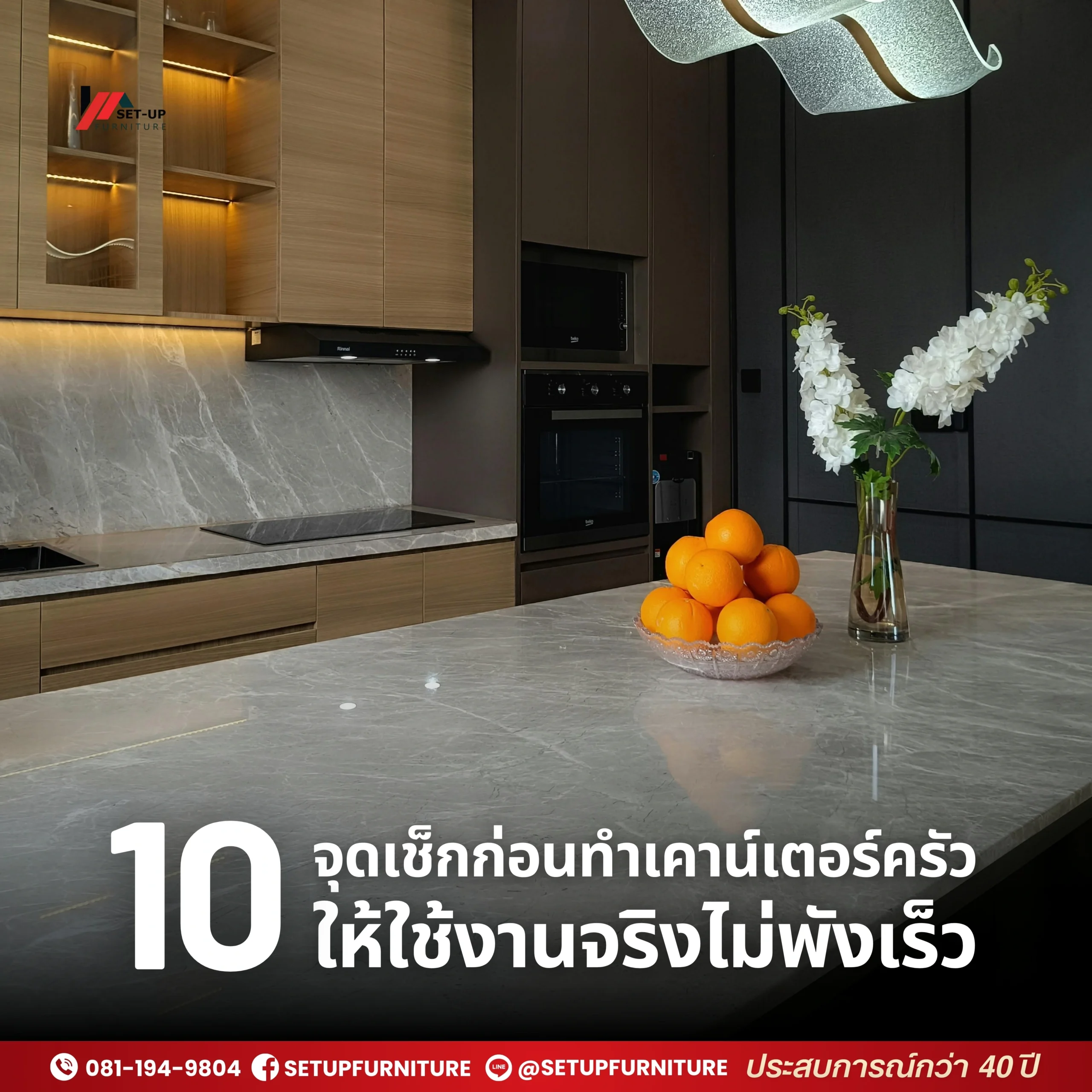 เคาน์เตอร์ครัว