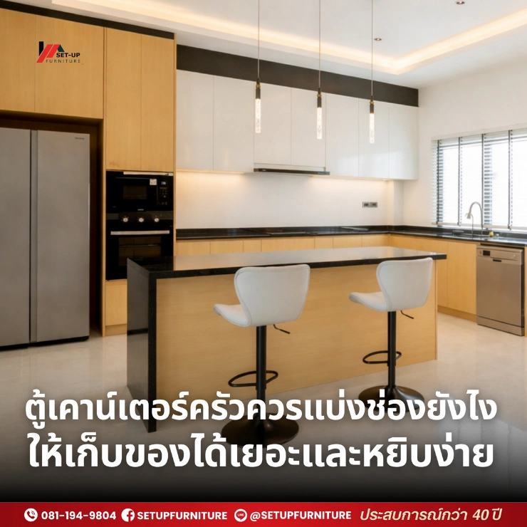 ครัวบิ้วอิน