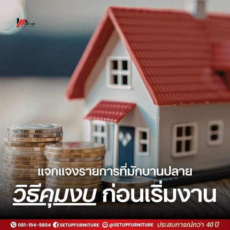 บิ้วอินห้องนอน