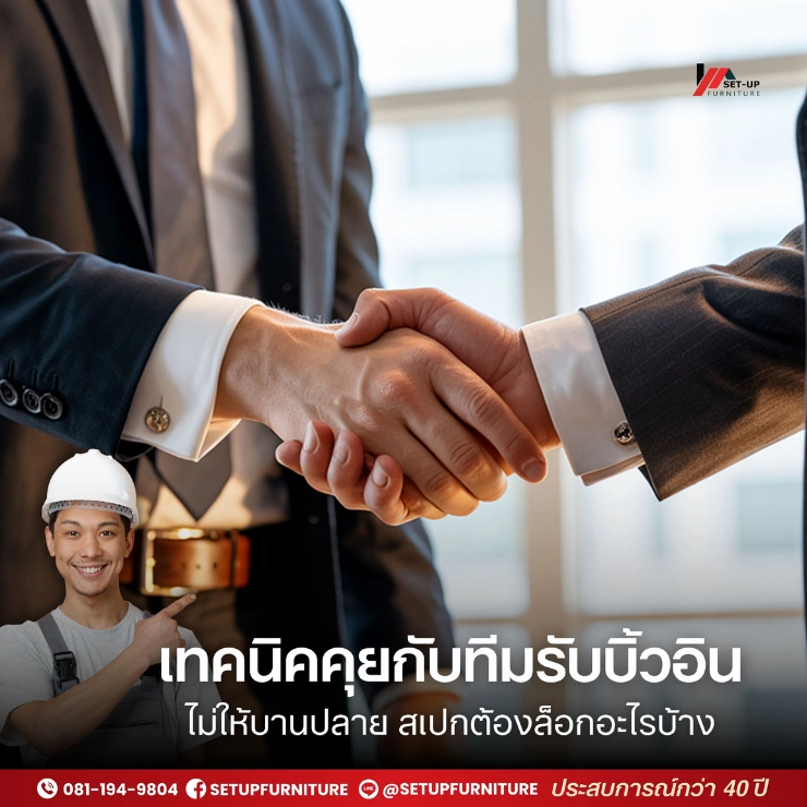 บิ้วอินบ้าน