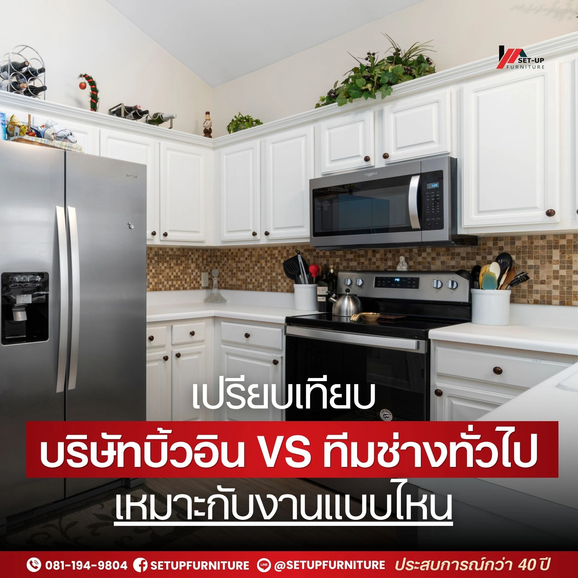 บริษัทรับบิ้วอิน