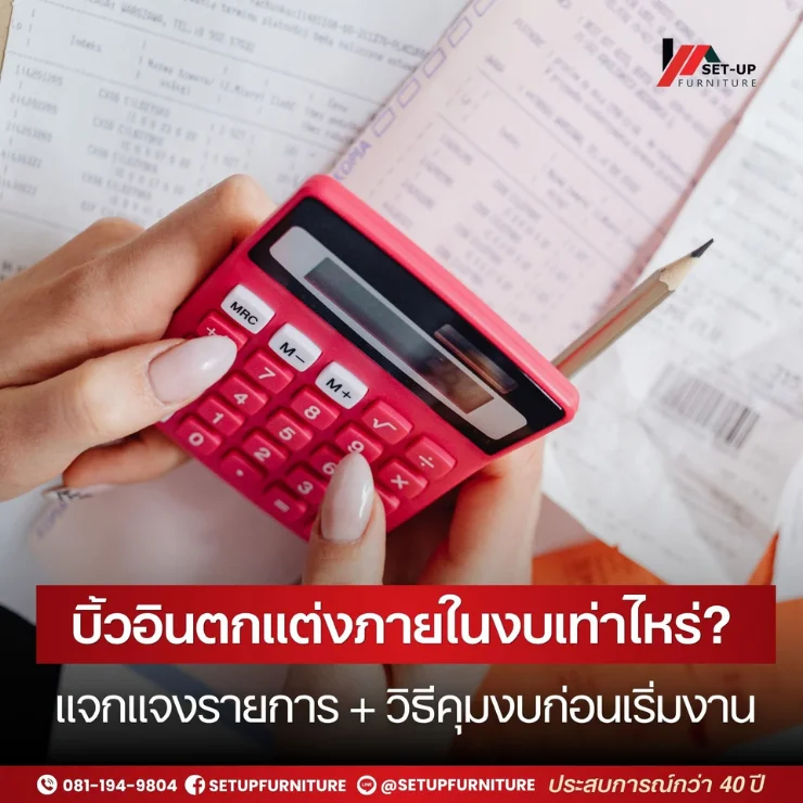 บิ้วอินคอนโด